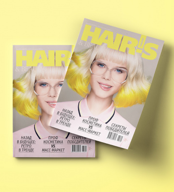 HAIR'S HOW #234 Январь-Февраль