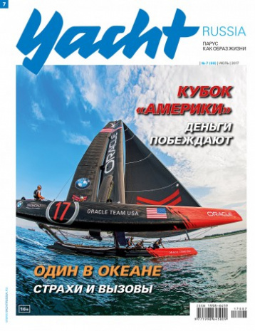 Yacht Russia #98