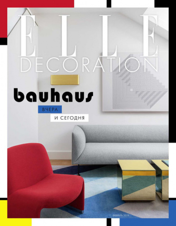 ELLE Decoration про Bauhaus 