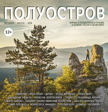Новый «Полуостров»
