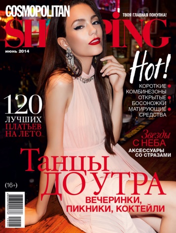 Cosmopolitan Shopping в июне