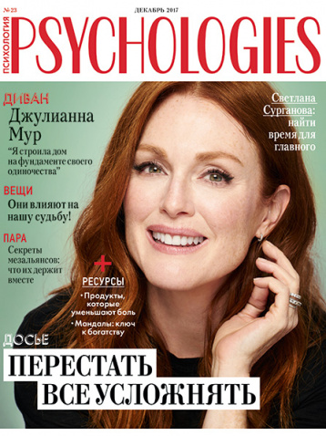 Как перестать все усложнять?