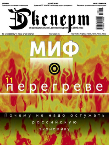 Обновленный «Эксперт» возглавит бывший топ-менеджер «Коммерсанта»