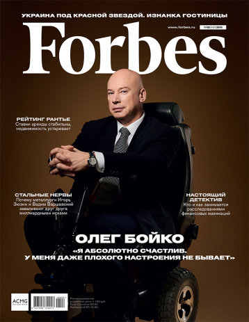 Рейтинг рантье от Forbes